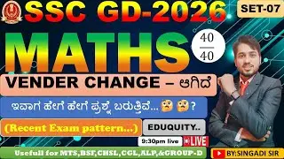 SSC GD PREVIOUS YEAR QUESTION PAPER  (ಕನ್ನಡದಲ್ಲಿ)#mathematics #math #maths #education