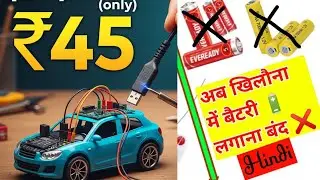 अब खिलौने में बैटरी लगाना बंद || #viral #technical #technology #experiment || Nk Technical Word||