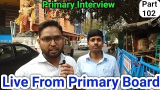 Live Interview From Primary Board Office-2022| WB Primary Teacher Interview-2014 & 2017| Part-102