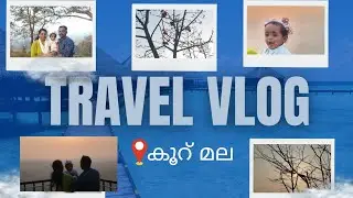 Traval vlog | destination കൂറ് മല, ഇലഞ്ഞി #trending #vlog 