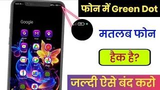 phone me green light ka matlab | mobile me green dot kya hota hai | green dot on camera kya hai  