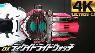 Kamen Rider Zi-O) DX Decade RideWatch [4K 60p]