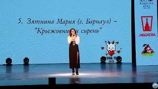 Зятнина Мария - 
