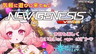 【PSO2NGS/公認】防具を作りたいので教えてください(´;ω;｀)【ship10】🌟#新人vtuber #pso2ngs