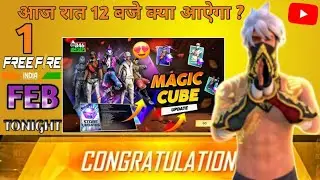 1 February 2026 🔥 FREE FIRE UPCOMING NEW EVENTS | FREE FIRE TONIGHT UPDATE 100% CONFIRM ✅️
