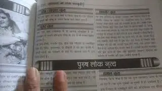 Haryana gk#lok naritya #like#share#subscribe #video