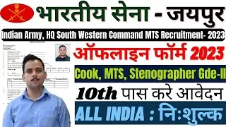 Indian Army HQ South Western Command MTS And Steno Offline Form 2023 Kaise Bhare | Indian Army Form