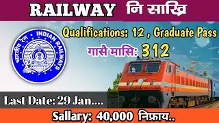 Railway नि गोदान साख्रियाव Apply खामदो | HS pass To Post graduate Railway job #updatebodoland 