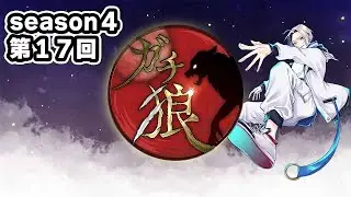 【ガチ狼】東京なんか寒いらしい