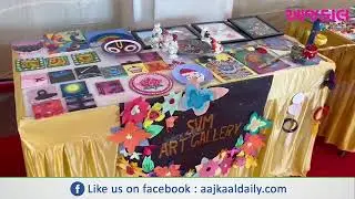 Ajkal News coverage | Education Carnival Fiesta | SVM School | Shree Anandabawa | 2025 26