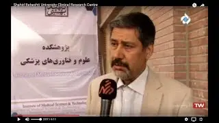 Shahid Beheshti University Clinical Research Centre