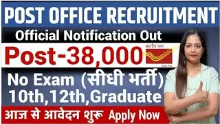 gds new vacancy 2026 apply online | gds form fill up online 2026 | gds ka form kaise bhare | GDS