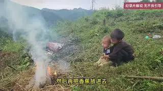 苦難之下孤兒堅強不屈！用最原始的方法存芭蕉…沒想到還能這樣 #野人 #猎人 #山谷 #警察 #冒险