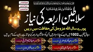 Salateen Arba ki Niaz || Mian Munawar Shazli