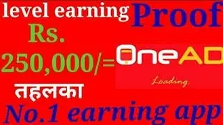 OneAd App se 250000+rs kamao her mahine paytm,bank account transfer, shaping, mobile recharge