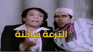 حدانا بيسخنوا الترعة للعمدة 😂 | استحمى في الشتا ومواقف صريخ ضحك 🤣🔥
