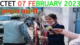 CTET Analysis 7 February 2023 !! 1st Shift !! Analysis All Topics Review