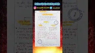 Railway Science Handwritten Notes Get Free PDF Useful for Railway Group D , NTPC , ALP , JE  Exam