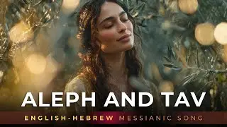 Aleph and Tav / The Beginning and the End | Worship Song Inspired by Scripture