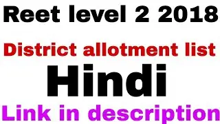 Reet 2018 Hindi district allotment list Pdf