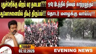 Виджаю запретили приезжать в Пондичерри? | Amntv Pondicherry News Today