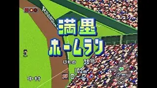 【Bu79】ワールドスタジアムEX(PS) - 近鉄 vs 日本ハム 16回戦（ペナントレース79戦目）
