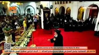 حفل استقبال البابا تواضروس بكاتدرائية مار مينا الجديدة بالقوصية، خلال زيارته لإيبارشية القوصية.