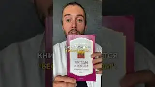 Тебе нужна только эта 1 книга!
