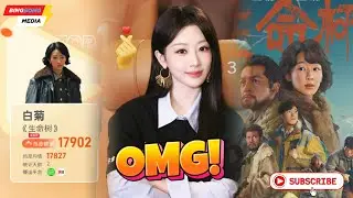 How Yang Zi&rsquo;s &ldquo;White Chrysanthemum&rdquo; Role Quietly Took Over 12 Charts