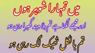 Romantic story #love story رومینٹک سٹوری #سچی محبت #