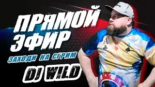 DJWILD Ловит Мега Заносы в Прямом Эфире! #shorts #шортс