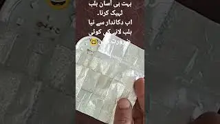 how to repair led bulb without soldering ironled bulb repair kaise karen #easy #foryou #fyp #shorts