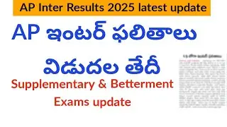 ap inter results 2025 || ap inter Results Date  || ap inter Results  2025 latest news