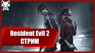 🔥 RE2 Remake: Выживание в Раккун-Сити! | Прохождение с нуля