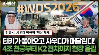 [K-Defense] 
