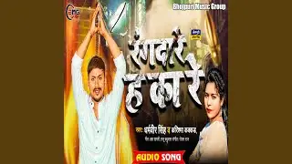 Rangdare Ha Ka Re