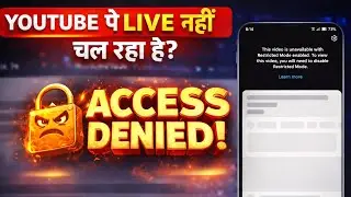 YOUTUBE  pe LIVE नहीं चल रहा है 😧 |YOUTUBE live video problem/ Issue.