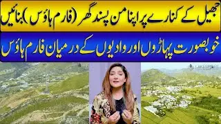 LakeShore Farms | Best Housing Project at Khanpur | Fatima Marketing
