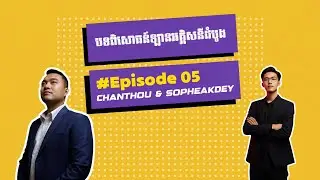 បទពិសោធន៍ឡានអគ្គិសនីជាលើកដំបូង [DeepalQuickPodcast]#episode05
