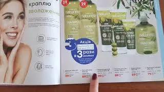 Обзор каталога Фармаси октябрь 2020 . Акция🔥 Розыгрышь🔥#farmasi