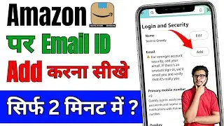 Amazon par email id kaise add kare | How to add email id in amazon | Add email id