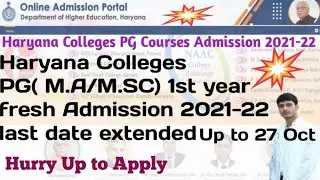 Haryana Colleges PG(MA/MSC/MCOM) Admission 2021-22#Last date extended