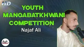 Najaf Ali Reciting Manqabat In Youth ManqabatKhwani Competition | Ali Waley Production