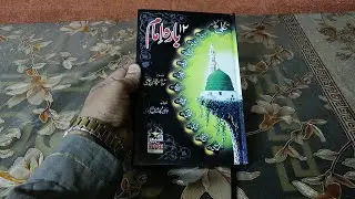 Tuhfa Maoshkil Kusha By Sufi Muhammad