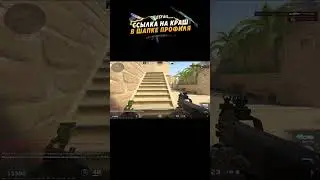 Смехуятина контер стрике2 #cs2 #counterstrike2 #csgomoments