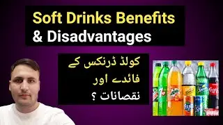 Disadvantages of Soft Drinks and Their Benefits. | Cold Drinks Causes Obesity and Diabetes.
