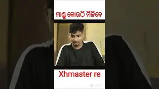 Mandu Milibe kouth/Balasoria comedy/Odia shorts #comedyvideo #shorts