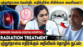புற்றுநோய் சிகிச்சையின் திறனை அதிகரிக்கும் தொழில்நுட்பம் கதிர்வீச்சு சிகிச்சை Dr Smruthi|DoctorsTalk