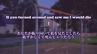 【和訳】 Just For Me — PinkPantheress ピンクパンサレス (Lyrics Japanese Translation 洋楽 歌詞付き)