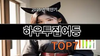 알리 하우투집어등 후기 기준으로 신뢰 유지되는 제품
